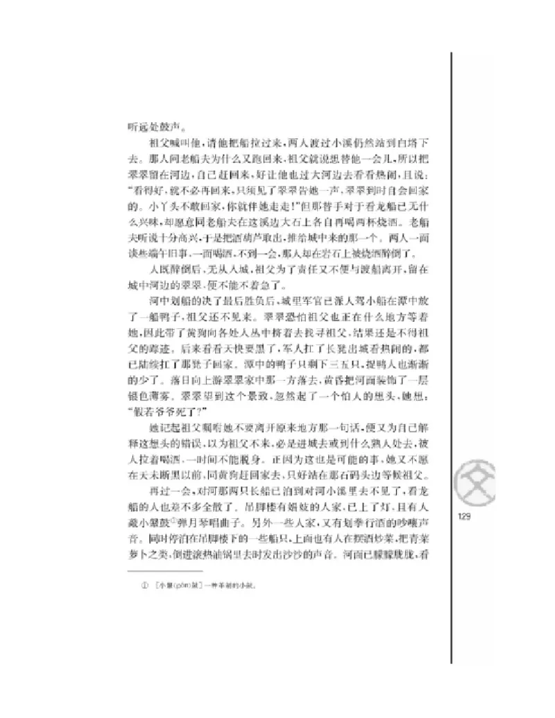 3苏教版语文必修二_4-教培资料-26年最新资料-同步更新_初中高中教资_03科三专项（进去保存报考的学科即可）_02科三专项（笔记真题思维导图教学设计版本二）