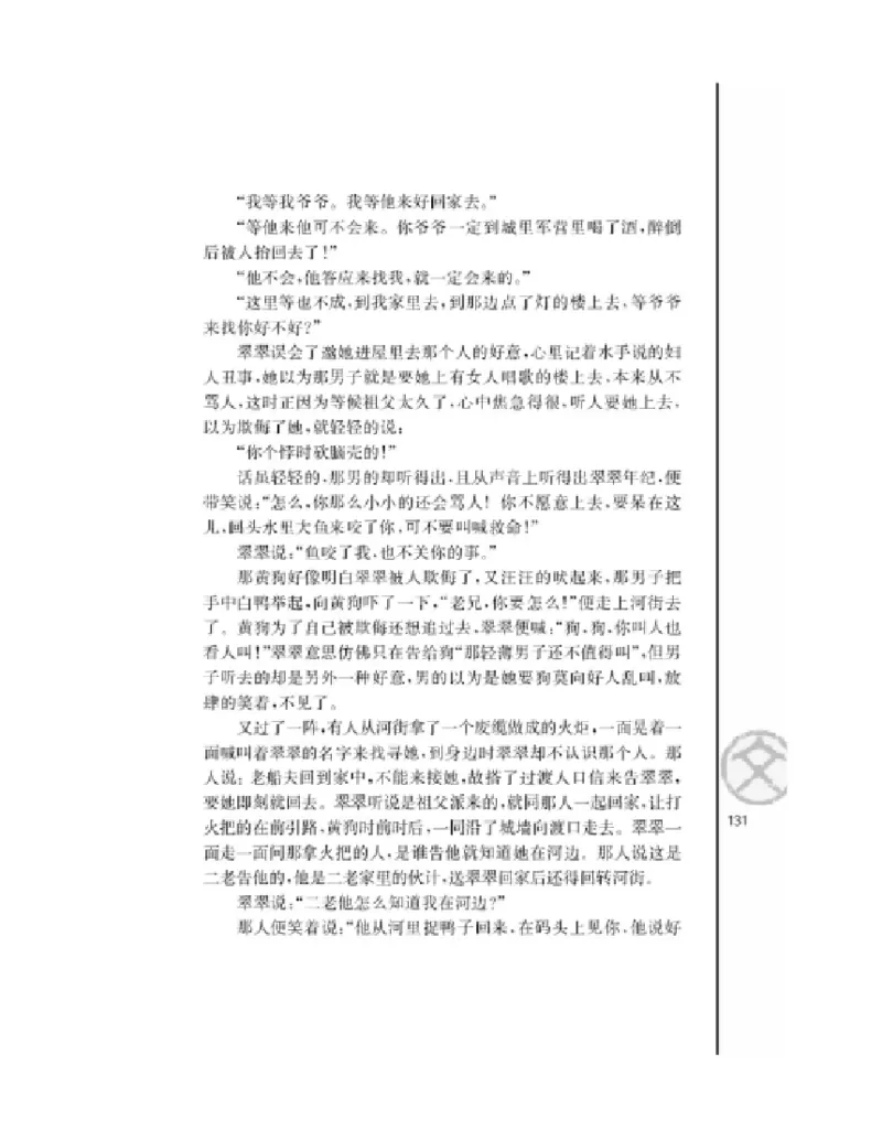 3苏教版语文必修二_4-教培资料-26年最新资料-同步更新_初中高中教资_03科三专项（进去保存报考的学科即可）_02科三专项（笔记真题思维导图教学设计版本二）