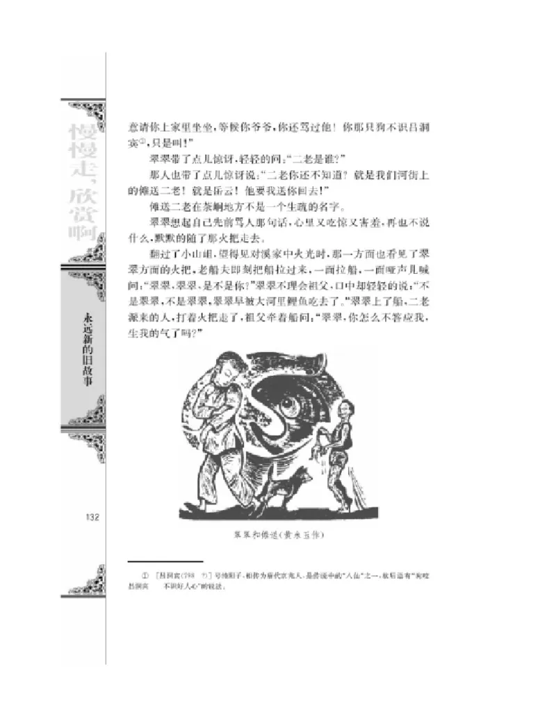 3苏教版语文必修二_4-教培资料-26年最新资料-同步更新_初中高中教资_03科三专项（进去保存报考的学科即可）_02科三专项（笔记真题思维导图教学设计版本二）