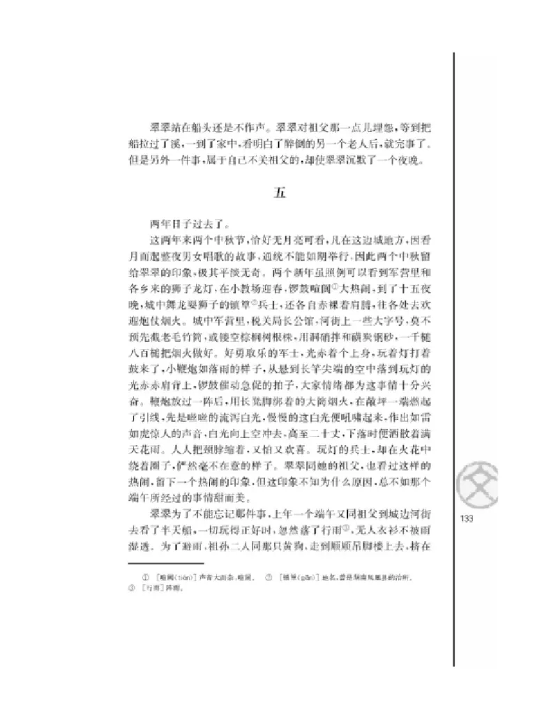 3苏教版语文必修二_4-教培资料-26年最新资料-同步更新_初中高中教资_03科三专项（进去保存报考的学科即可）_02科三专项（笔记真题思维导图教学设计版本二）