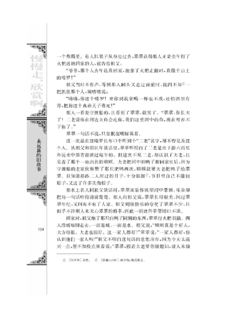 3苏教版语文必修二_4-教培资料-26年最新资料-同步更新_初中高中教资_03科三专项（进去保存报考的学科即可）_02科三专项（笔记真题思维导图教学设计版本二）