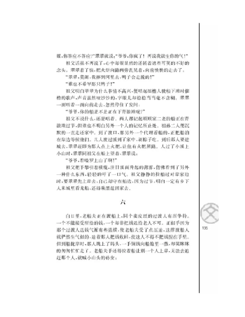 3苏教版语文必修二_4-教培资料-26年最新资料-同步更新_初中高中教资_03科三专项（进去保存报考的学科即可）_02科三专项（笔记真题思维导图教学设计版本二）