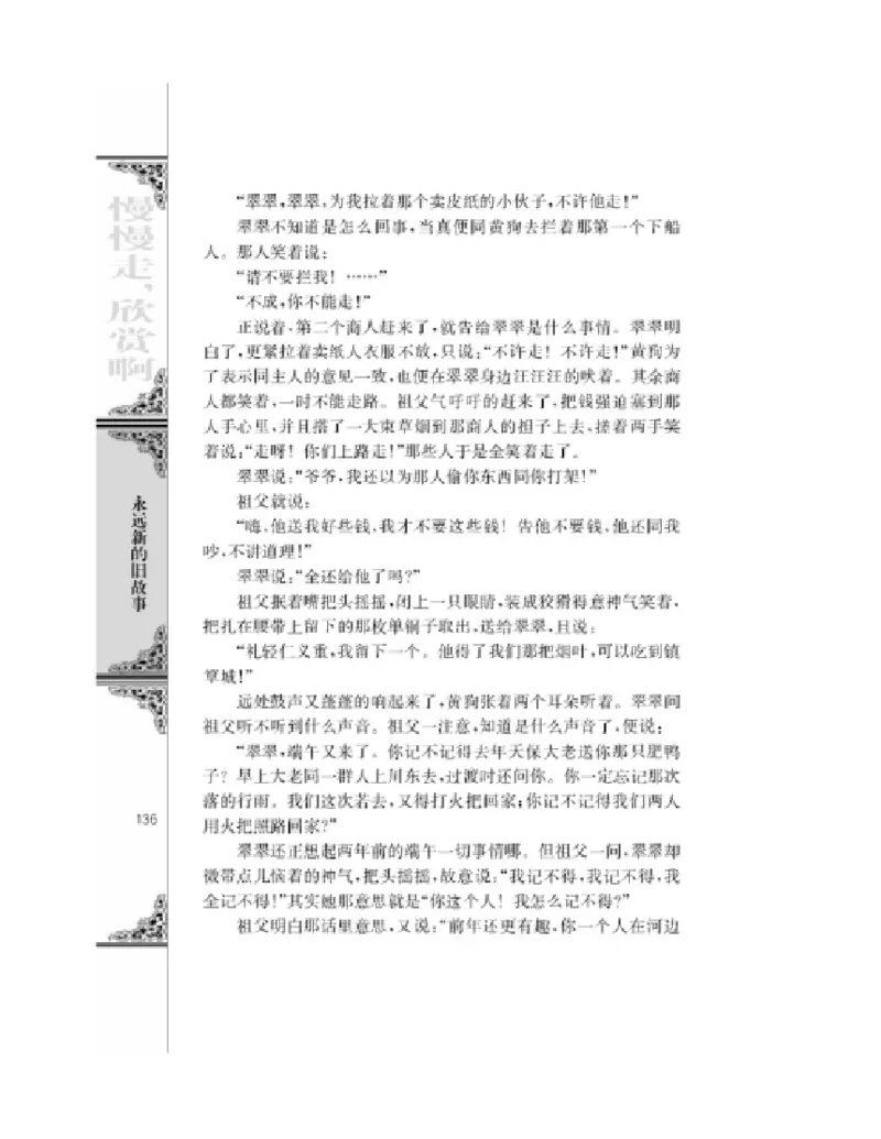 3苏教版语文必修二_4-教培资料-26年最新资料-同步更新_初中高中教资_03科三专项（进去保存报考的学科即可）_02科三专项（笔记真题思维导图教学设计版本二）