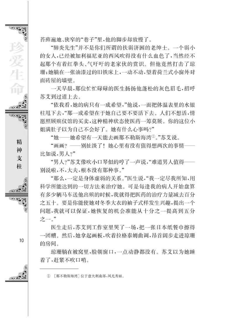 3苏教版语文必修二_4-教培资料-26年最新资料-同步更新_初中高中教资_03科三专项（进去保存报考的学科即可）_02科三专项（笔记真题思维导图教学设计版本二）