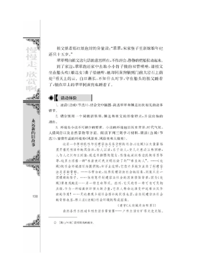 3苏教版语文必修二_4-教培资料-26年最新资料-同步更新_初中高中教资_03科三专项（进去保存报考的学科即可）_02科三专项（笔记真题思维导图教学设计版本二）