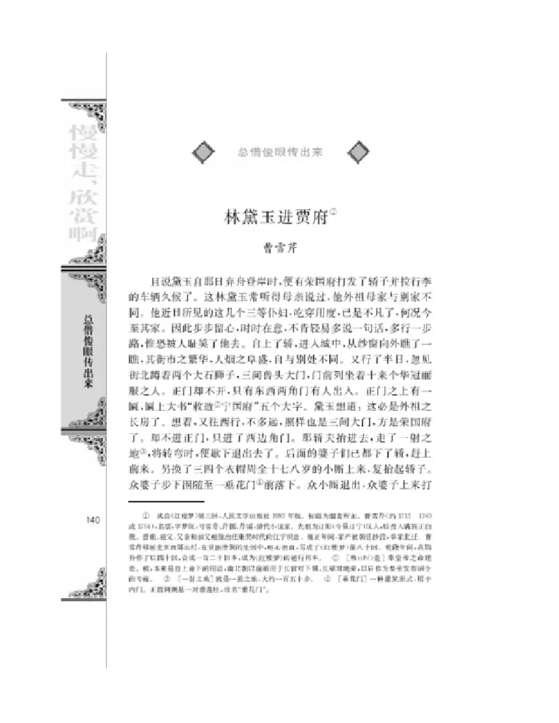 3苏教版语文必修二_4-教培资料-26年最新资料-同步更新_初中高中教资_03科三专项（进去保存报考的学科即可）_02科三专项（笔记真题思维导图教学设计版本二）