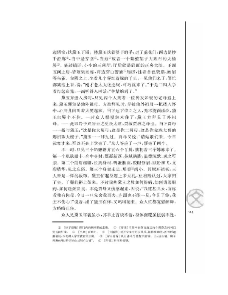 3苏教版语文必修二_4-教培资料-26年最新资料-同步更新_初中高中教资_03科三专项（进去保存报考的学科即可）_02科三专项（笔记真题思维导图教学设计版本二）
