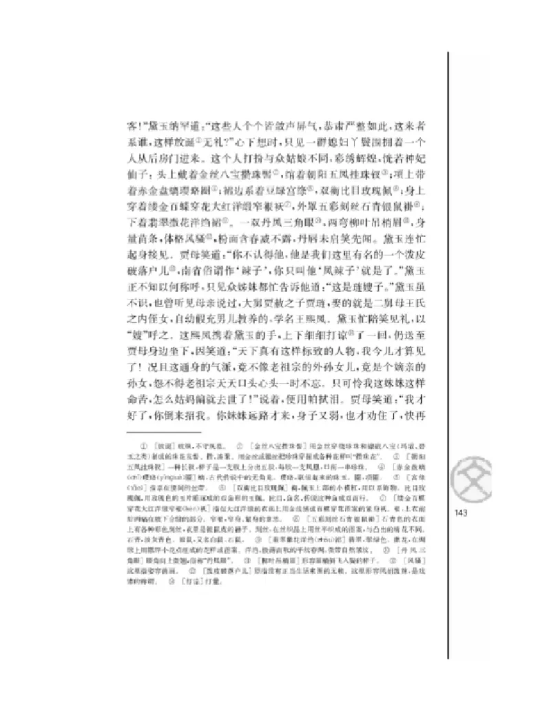 3苏教版语文必修二_4-教培资料-26年最新资料-同步更新_初中高中教资_03科三专项（进去保存报考的学科即可）_02科三专项（笔记真题思维导图教学设计版本二）