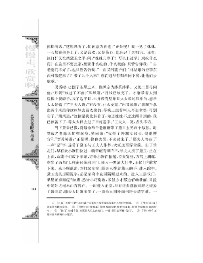 3苏教版语文必修二_4-教培资料-26年最新资料-同步更新_初中高中教资_03科三专项（进去保存报考的学科即可）_02科三专项（笔记真题思维导图教学设计版本二）