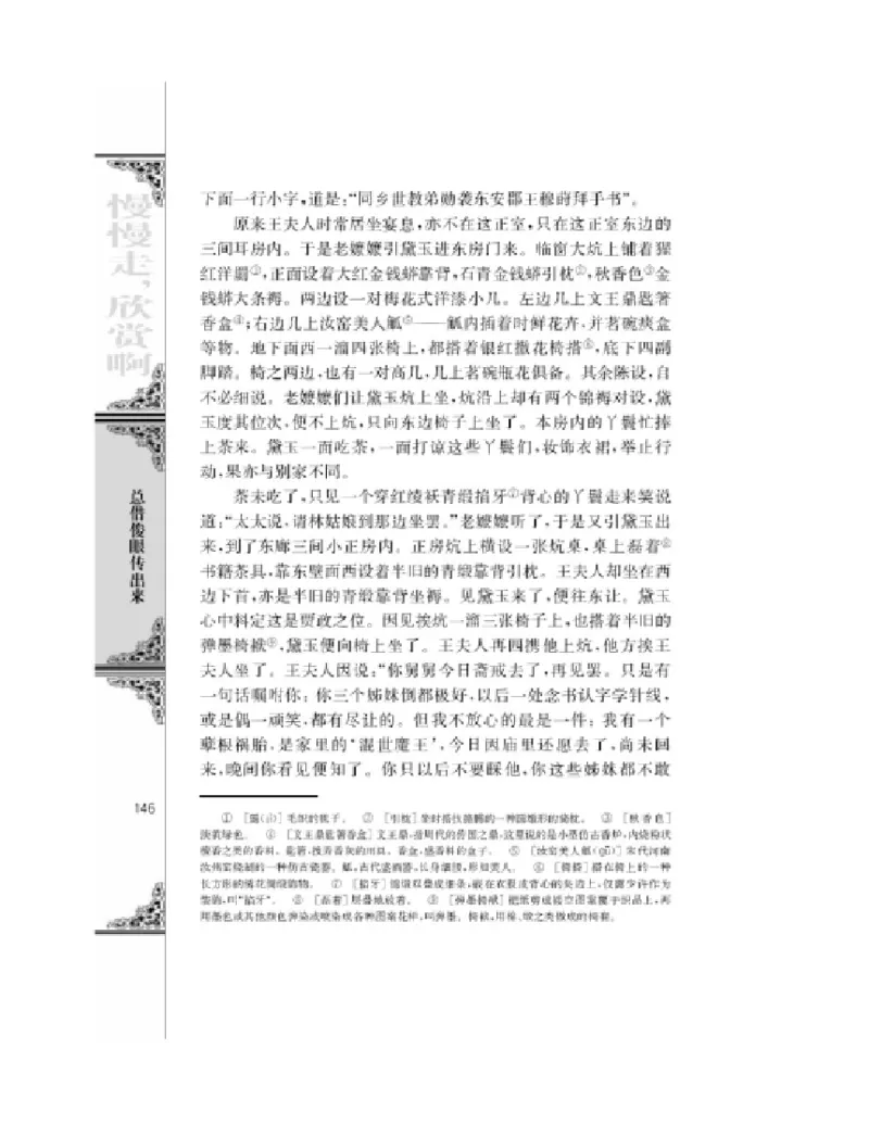 3苏教版语文必修二_4-教培资料-26年最新资料-同步更新_初中高中教资_03科三专项（进去保存报考的学科即可）_02科三专项（笔记真题思维导图教学设计版本二）