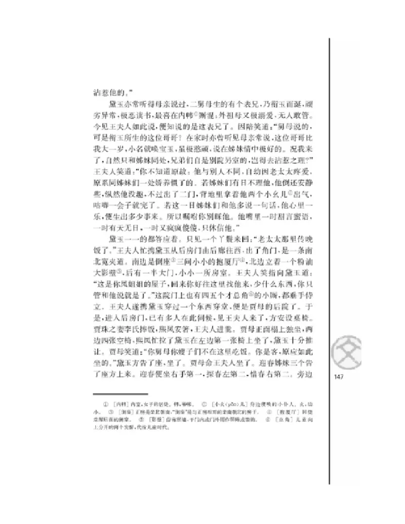 3苏教版语文必修二_4-教培资料-26年最新资料-同步更新_初中高中教资_03科三专项（进去保存报考的学科即可）_02科三专项（笔记真题思维导图教学设计版本二）