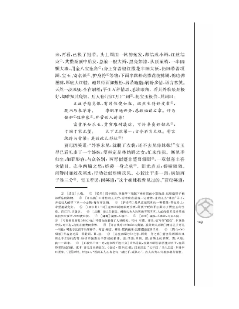 3苏教版语文必修二_4-教培资料-26年最新资料-同步更新_初中高中教资_03科三专项（进去保存报考的学科即可）_02科三专项（笔记真题思维导图教学设计版本二）