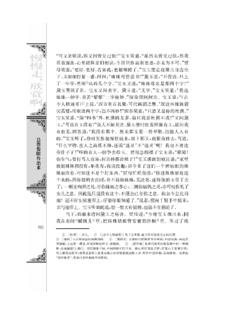 3苏教版语文必修二_4-教培资料-26年最新资料-同步更新_初中高中教资_03科三专项（进去保存报考的学科即可）_02科三专项（笔记真题思维导图教学设计版本二）