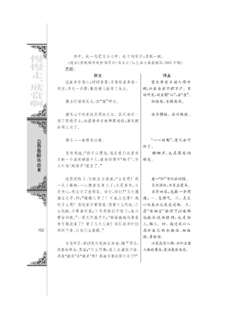 3苏教版语文必修二_4-教培资料-26年最新资料-同步更新_初中高中教资_03科三专项（进去保存报考的学科即可）_02科三专项（笔记真题思维导图教学设计版本二）