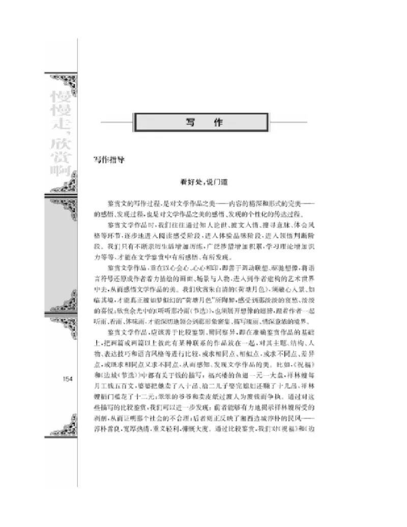 3苏教版语文必修二_4-教培资料-26年最新资料-同步更新_初中高中教资_03科三专项（进去保存报考的学科即可）_02科三专项（笔记真题思维导图教学设计版本二）