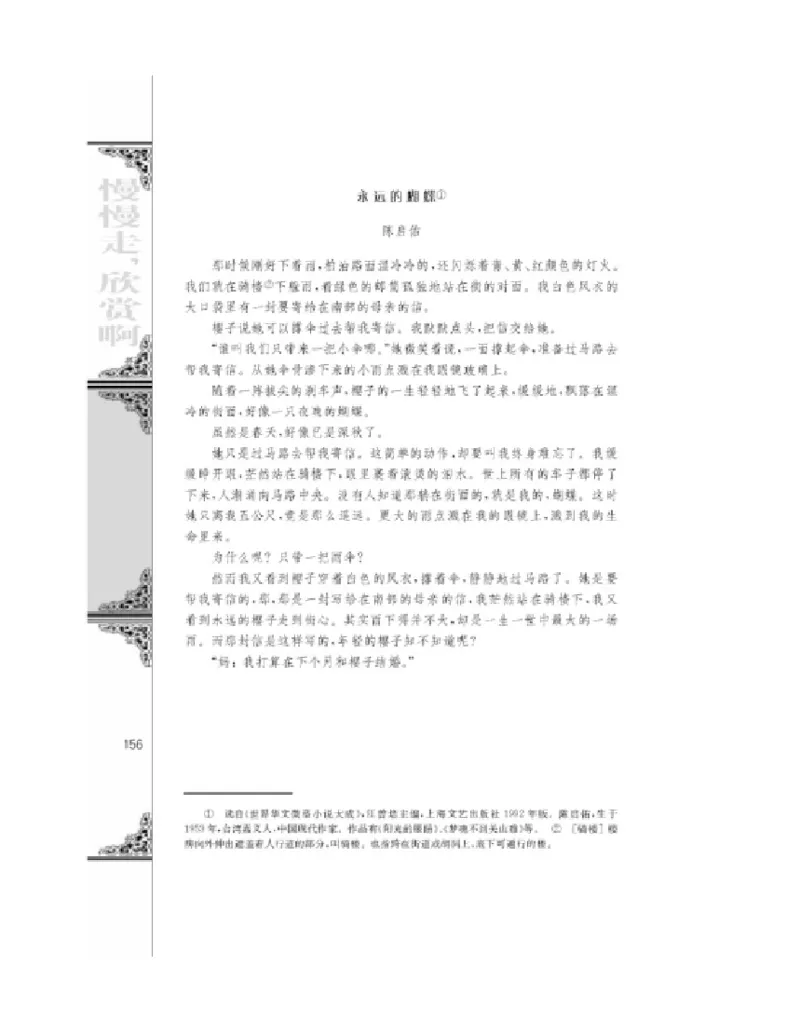 3苏教版语文必修二_4-教培资料-26年最新资料-同步更新_初中高中教资_03科三专项（进去保存报考的学科即可）_02科三专项（笔记真题思维导图教学设计版本二）
