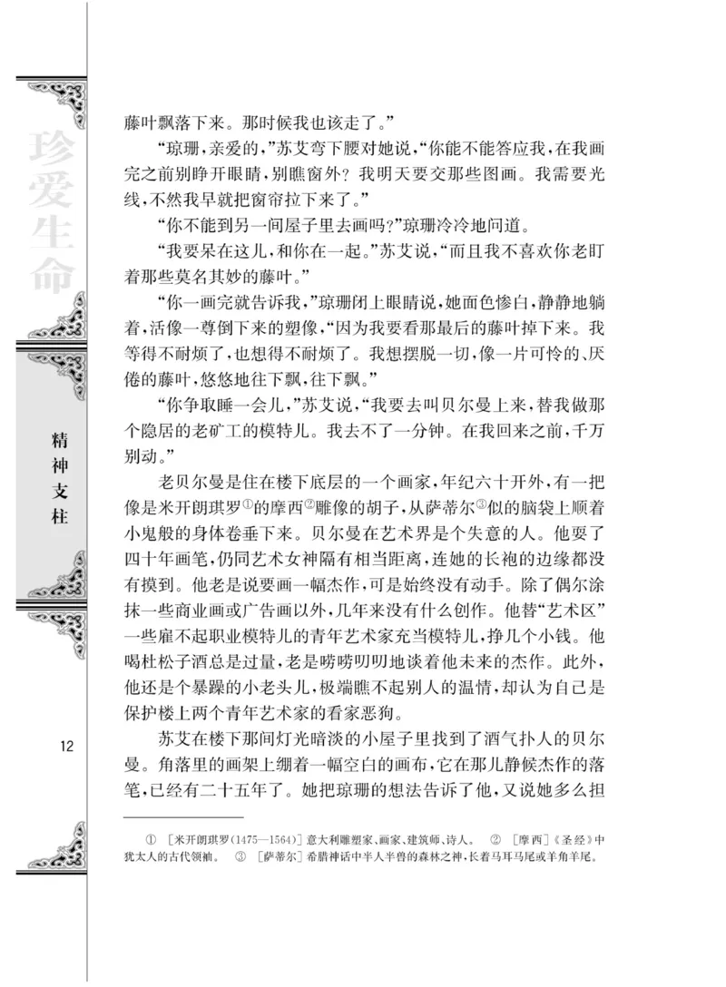 3苏教版语文必修二_4-教培资料-26年最新资料-同步更新_初中高中教资_03科三专项（进去保存报考的学科即可）_02科三专项（笔记真题思维导图教学设计版本二）