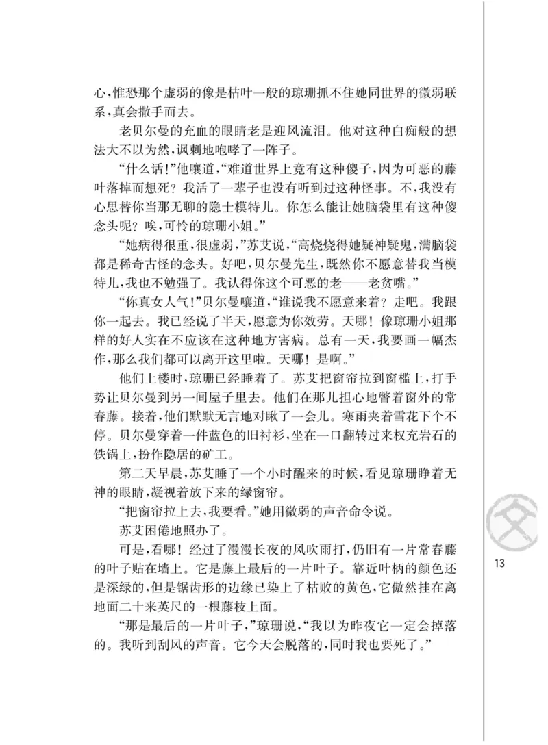 3苏教版语文必修二_4-教培资料-26年最新资料-同步更新_初中高中教资_03科三专项（进去保存报考的学科即可）_02科三专项（笔记真题思维导图教学设计版本二）