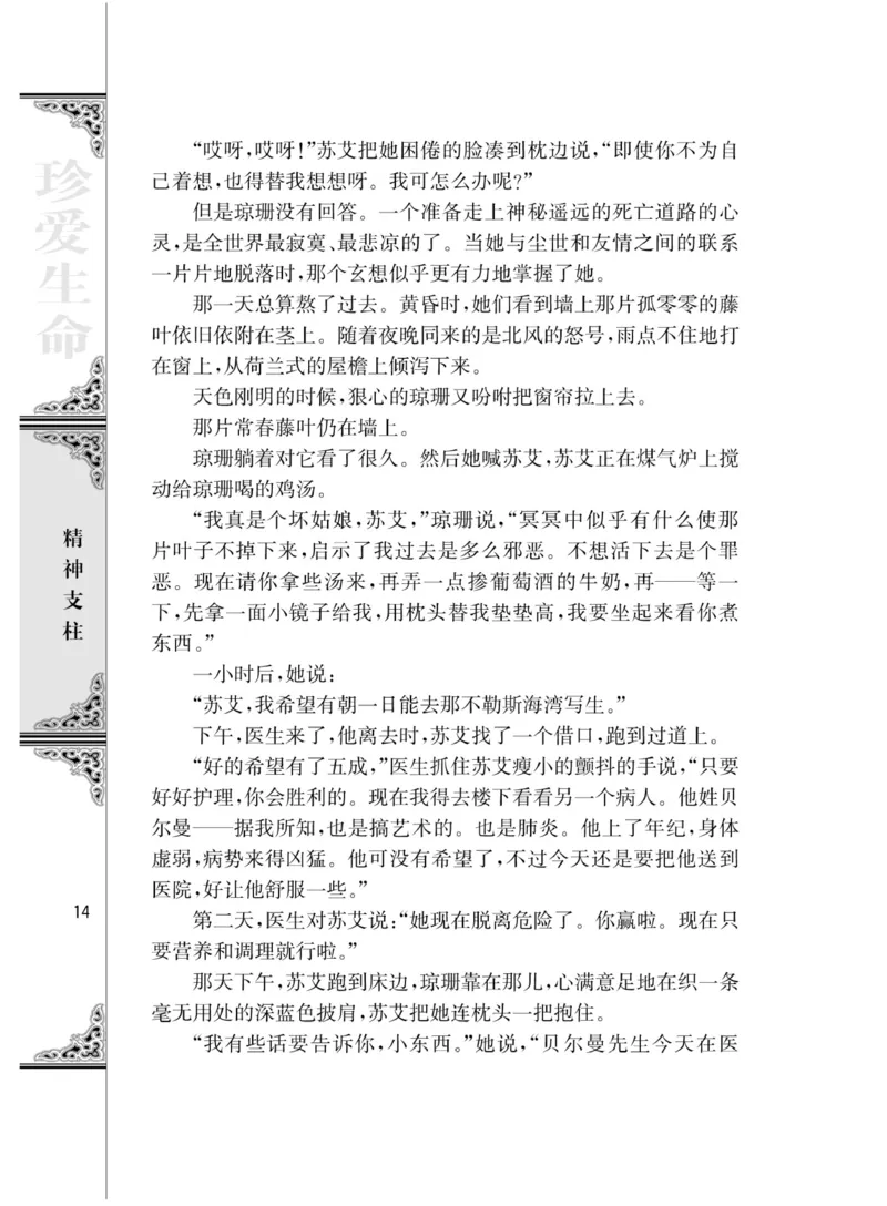 3苏教版语文必修二_4-教培资料-26年最新资料-同步更新_初中高中教资_03科三专项（进去保存报考的学科即可）_02科三专项（笔记真题思维导图教学设计版本二）