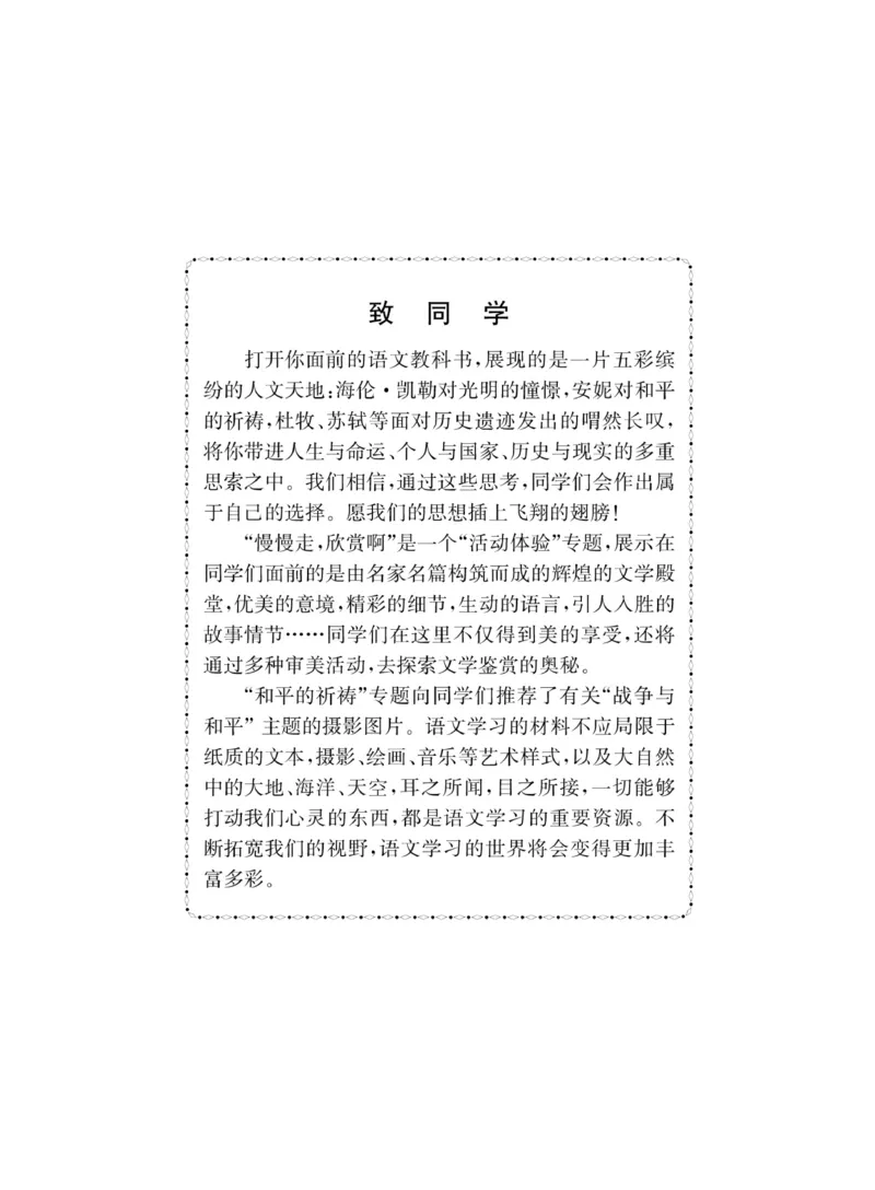 3苏教版语文必修二_4-教培资料-26年最新资料-同步更新_初中高中教资_03科三专项（进去保存报考的学科即可）_02科三专项（笔记真题思维导图教学设计版本二）
