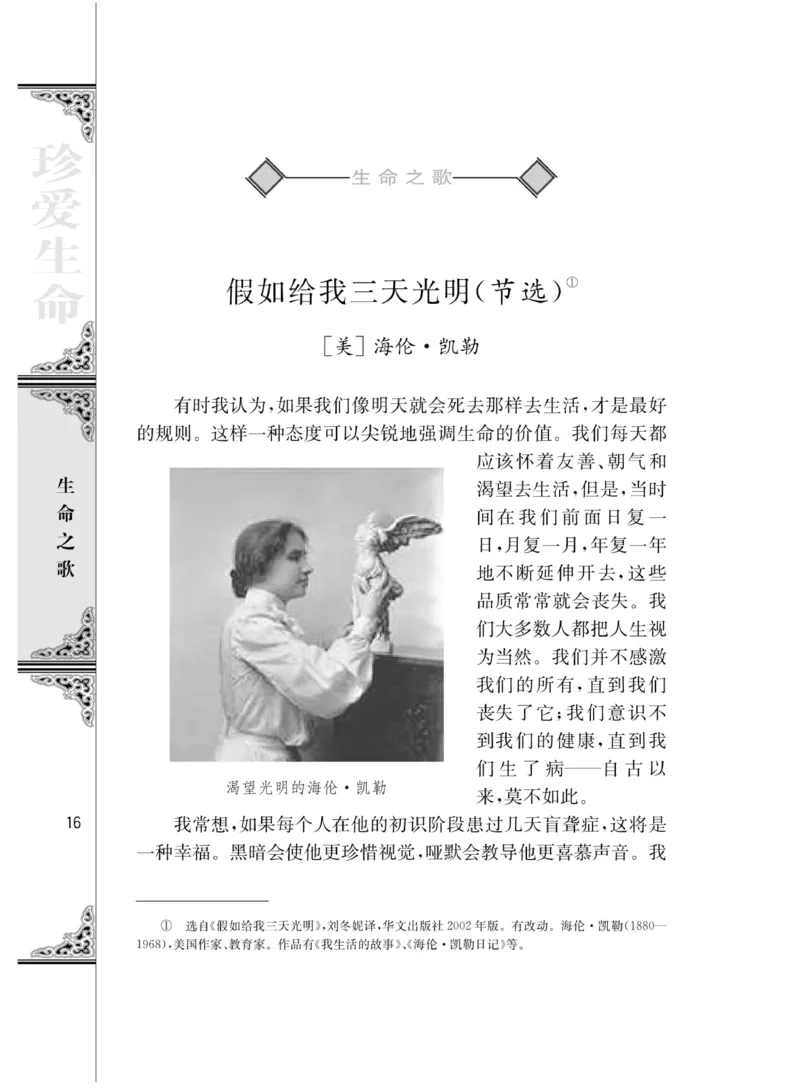3苏教版语文必修二_4-教培资料-26年最新资料-同步更新_初中高中教资_03科三专项（进去保存报考的学科即可）_02科三专项（笔记真题思维导图教学设计版本二）