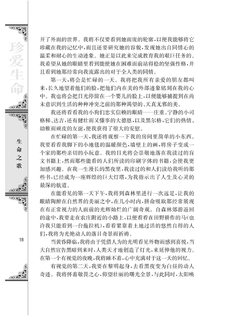 3苏教版语文必修二_4-教培资料-26年最新资料-同步更新_初中高中教资_03科三专项（进去保存报考的学科即可）_02科三专项（笔记真题思维导图教学设计版本二）