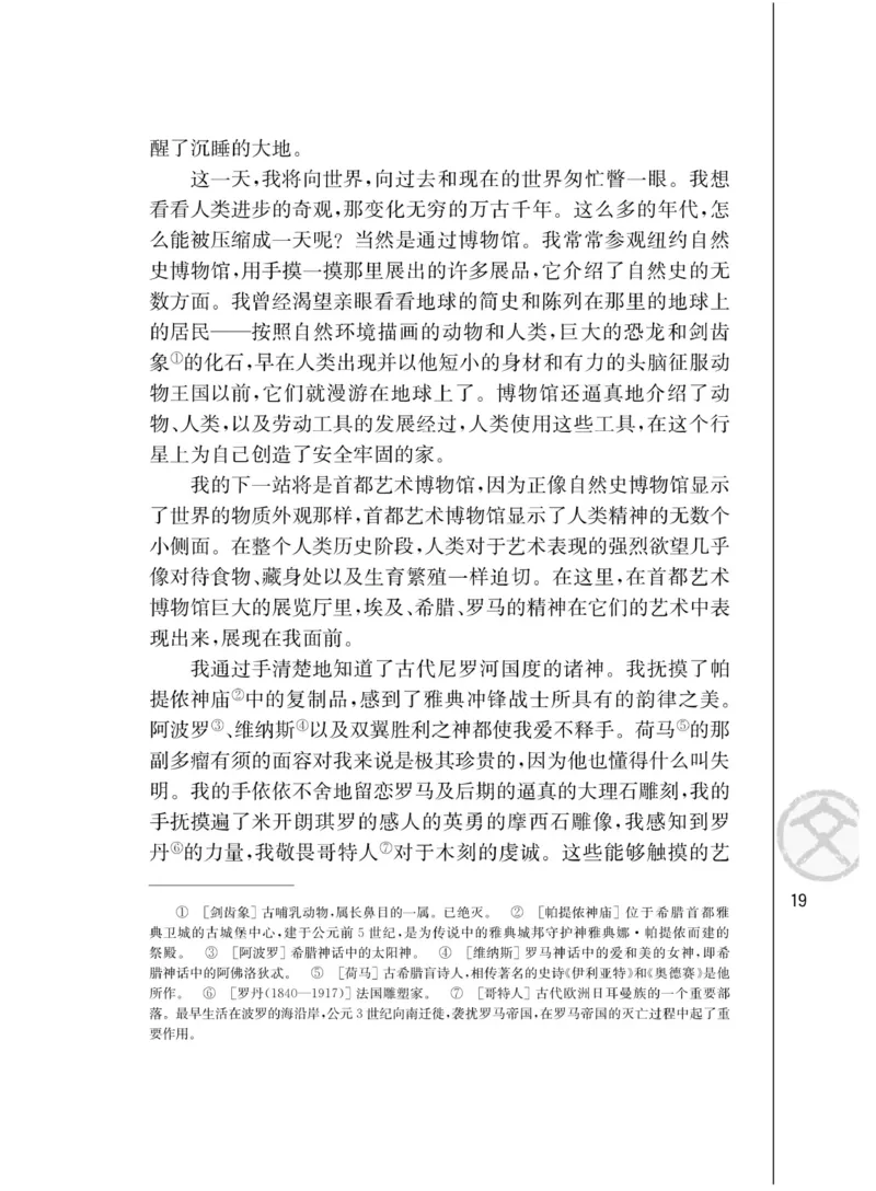 3苏教版语文必修二_4-教培资料-26年最新资料-同步更新_初中高中教资_03科三专项（进去保存报考的学科即可）_02科三专项（笔记真题思维导图教学设计版本二）