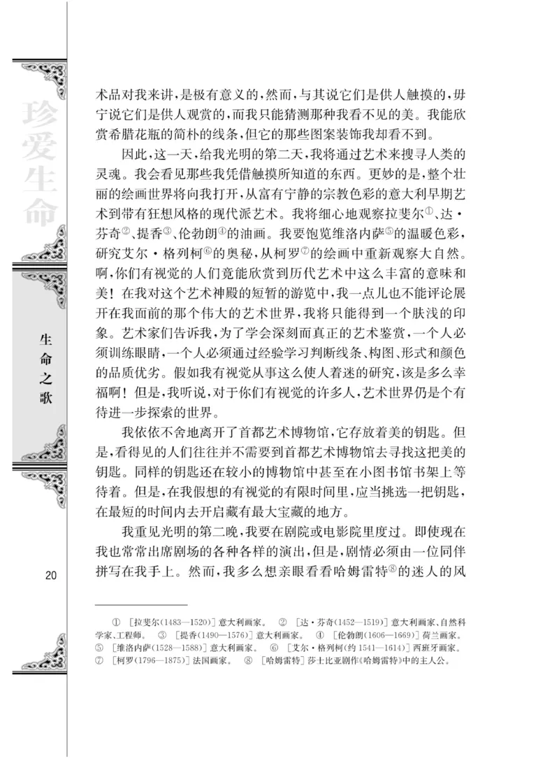 3苏教版语文必修二_4-教培资料-26年最新资料-同步更新_初中高中教资_03科三专项（进去保存报考的学科即可）_02科三专项（笔记真题思维导图教学设计版本二）
