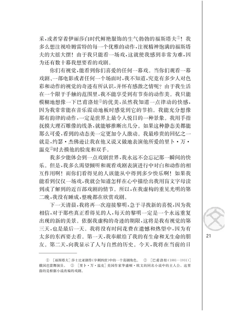 3苏教版语文必修二_4-教培资料-26年最新资料-同步更新_初中高中教资_03科三专项（进去保存报考的学科即可）_02科三专项（笔记真题思维导图教学设计版本二）