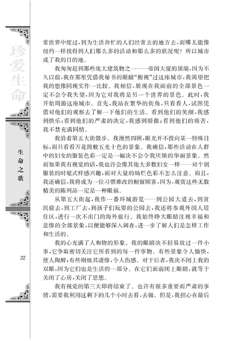 3苏教版语文必修二_4-教培资料-26年最新资料-同步更新_初中高中教资_03科三专项（进去保存报考的学科即可）_02科三专项（笔记真题思维导图教学设计版本二）