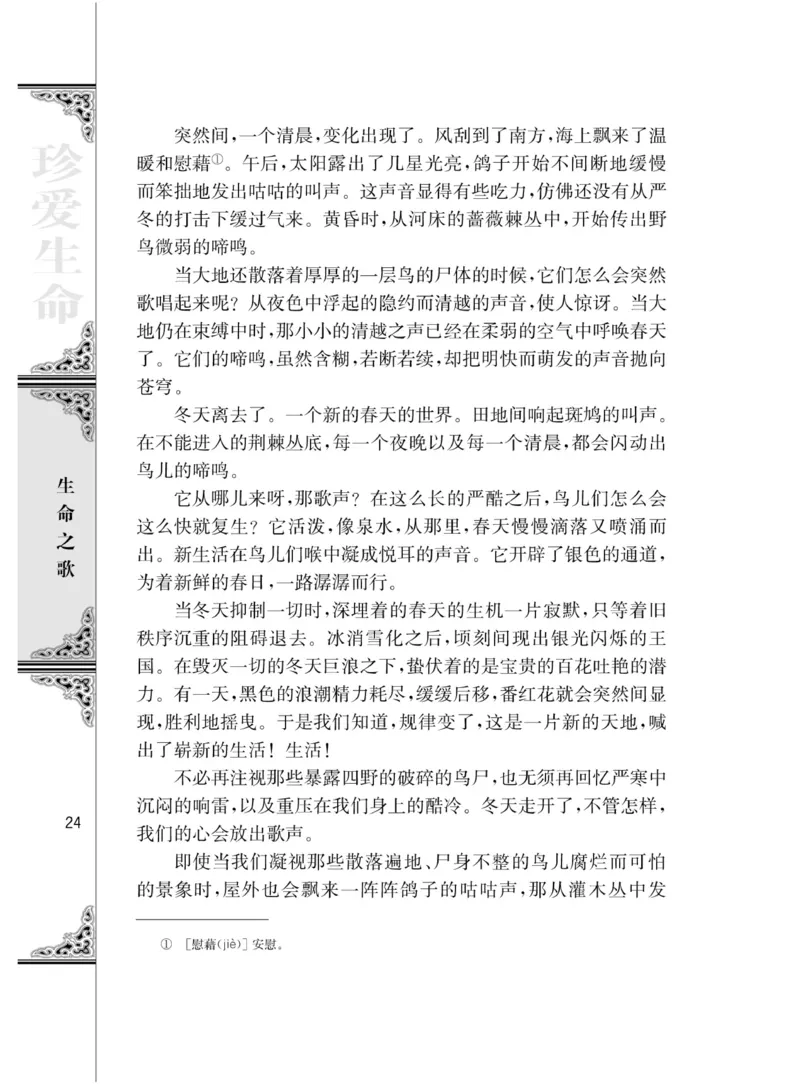 3苏教版语文必修二_4-教培资料-26年最新资料-同步更新_初中高中教资_03科三专项（进去保存报考的学科即可）_02科三专项（笔记真题思维导图教学设计版本二）
