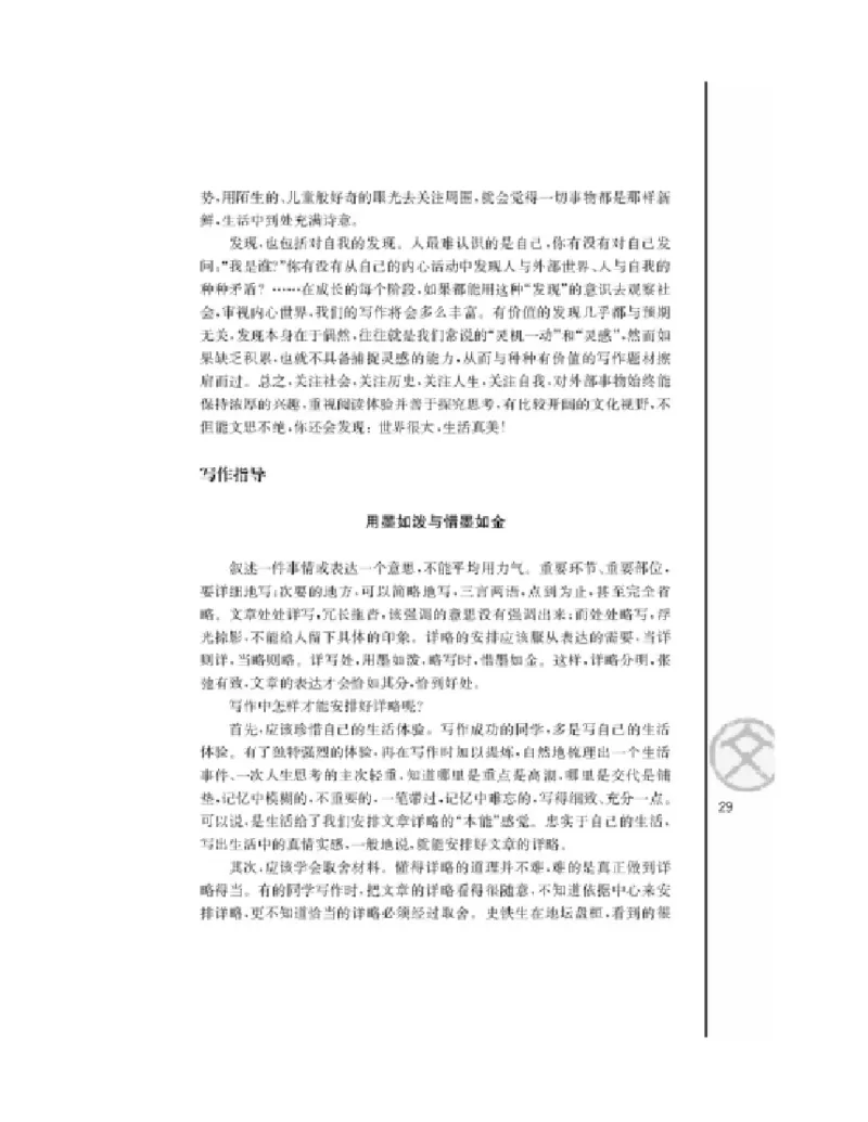 3苏教版语文必修二_4-教培资料-26年最新资料-同步更新_初中高中教资_03科三专项（进去保存报考的学科即可）_02科三专项（笔记真题思维导图教学设计版本二）