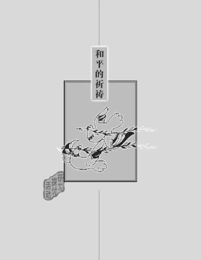 3苏教版语文必修二_4-教培资料-26年最新资料-同步更新_初中高中教资_03科三专项（进去保存报考的学科即可）_02科三专项（笔记真题思维导图教学设计版本二）