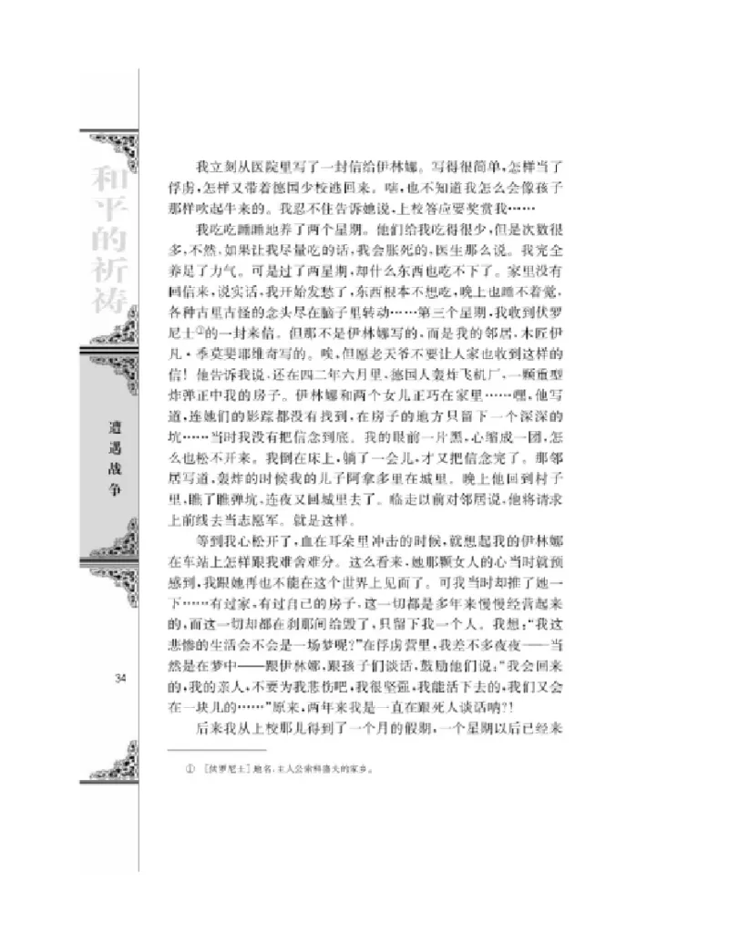 3苏教版语文必修二_4-教培资料-26年最新资料-同步更新_初中高中教资_03科三专项（进去保存报考的学科即可）_02科三专项（笔记真题思维导图教学设计版本二）