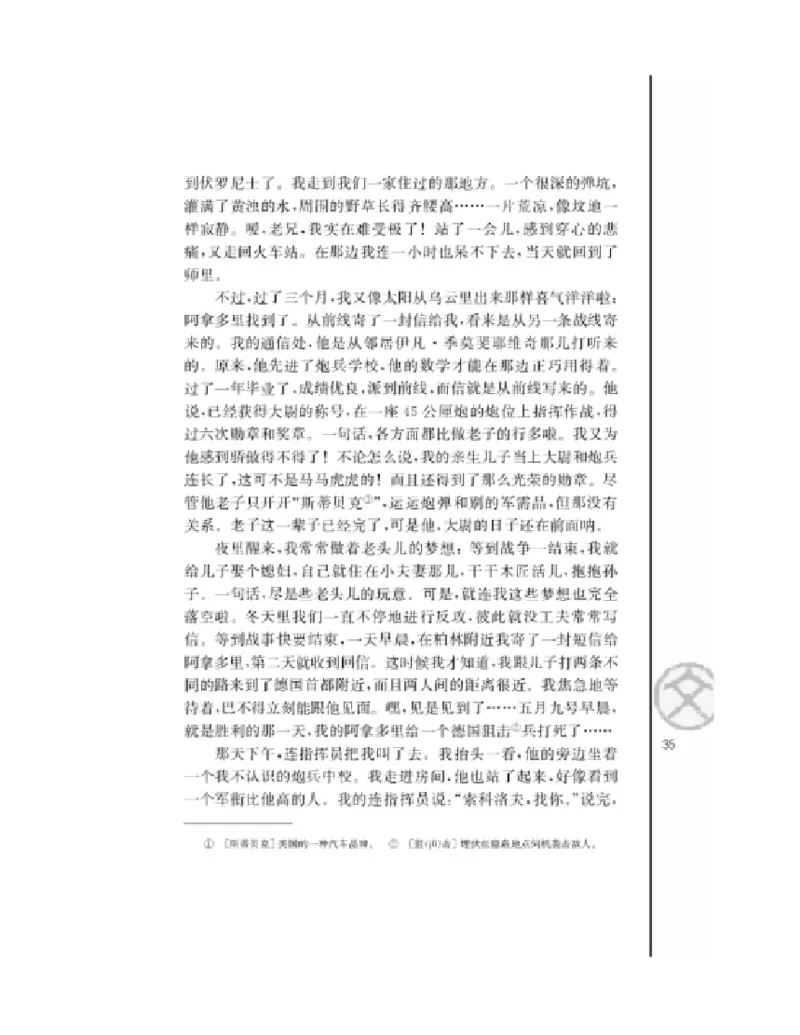 3苏教版语文必修二_4-教培资料-26年最新资料-同步更新_初中高中教资_03科三专项（进去保存报考的学科即可）_02科三专项（笔记真题思维导图教学设计版本二）