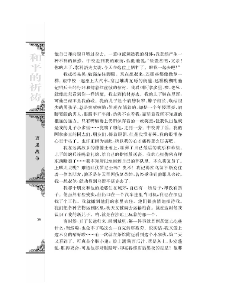 3苏教版语文必修二_4-教培资料-26年最新资料-同步更新_初中高中教资_03科三专项（进去保存报考的学科即可）_02科三专项（笔记真题思维导图教学设计版本二）