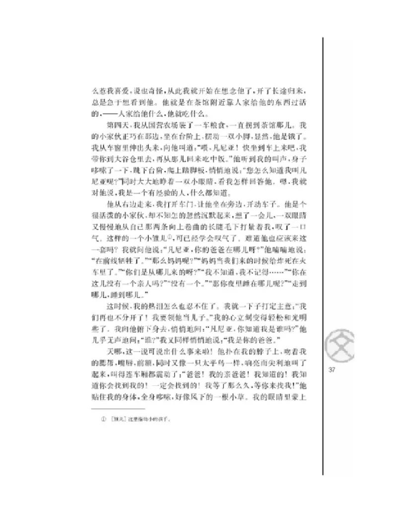 3苏教版语文必修二_4-教培资料-26年最新资料-同步更新_初中高中教资_03科三专项（进去保存报考的学科即可）_02科三专项（笔记真题思维导图教学设计版本二）