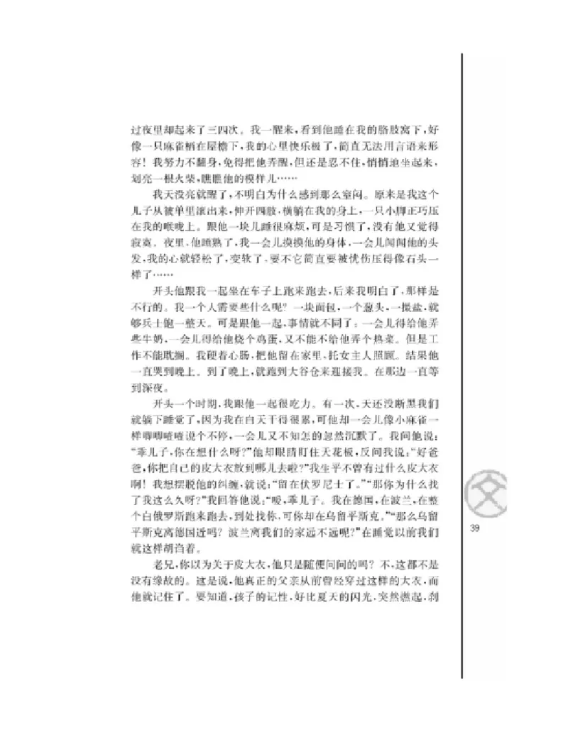 3苏教版语文必修二_4-教培资料-26年最新资料-同步更新_初中高中教资_03科三专项（进去保存报考的学科即可）_02科三专项（笔记真题思维导图教学设计版本二）