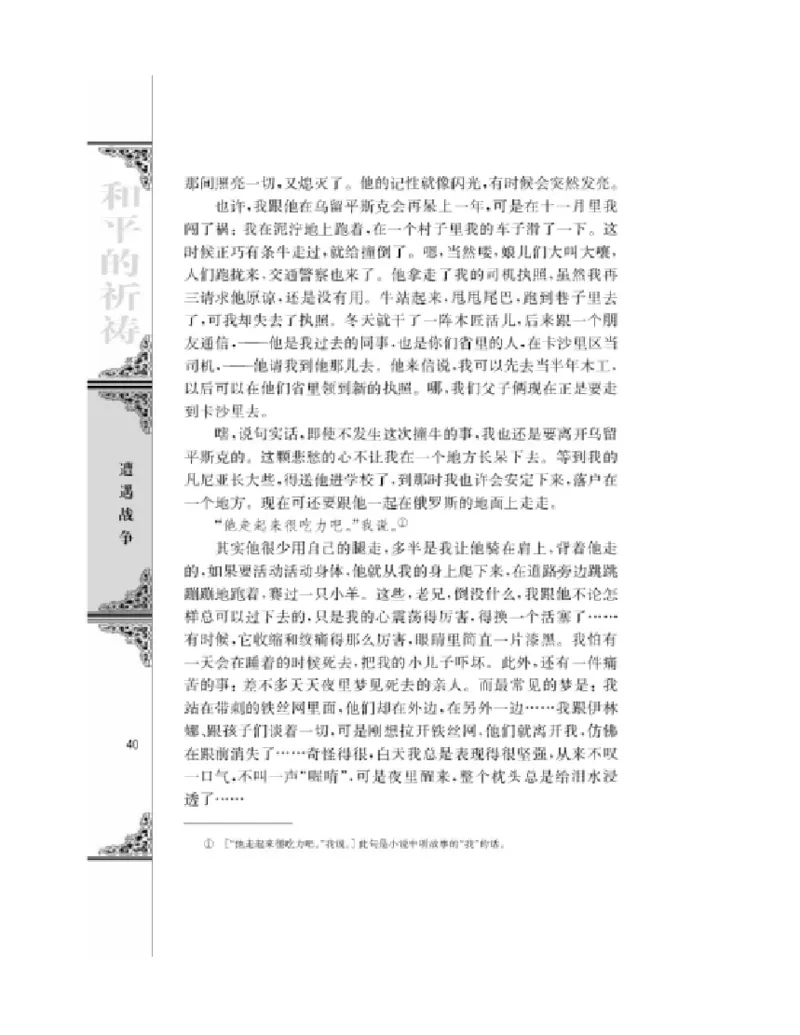 3苏教版语文必修二_4-教培资料-26年最新资料-同步更新_初中高中教资_03科三专项（进去保存报考的学科即可）_02科三专项（笔记真题思维导图教学设计版本二）
