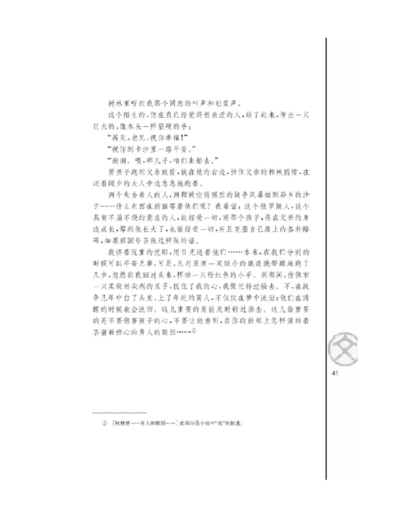 3苏教版语文必修二_4-教培资料-26年最新资料-同步更新_初中高中教资_03科三专项（进去保存报考的学科即可）_02科三专项（笔记真题思维导图教学设计版本二）