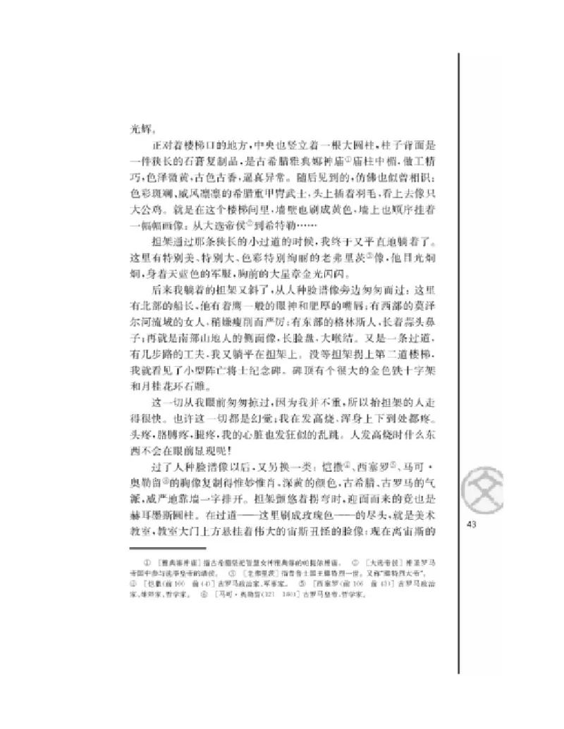 3苏教版语文必修二_4-教培资料-26年最新资料-同步更新_初中高中教资_03科三专项（进去保存报考的学科即可）_02科三专项（笔记真题思维导图教学设计版本二）