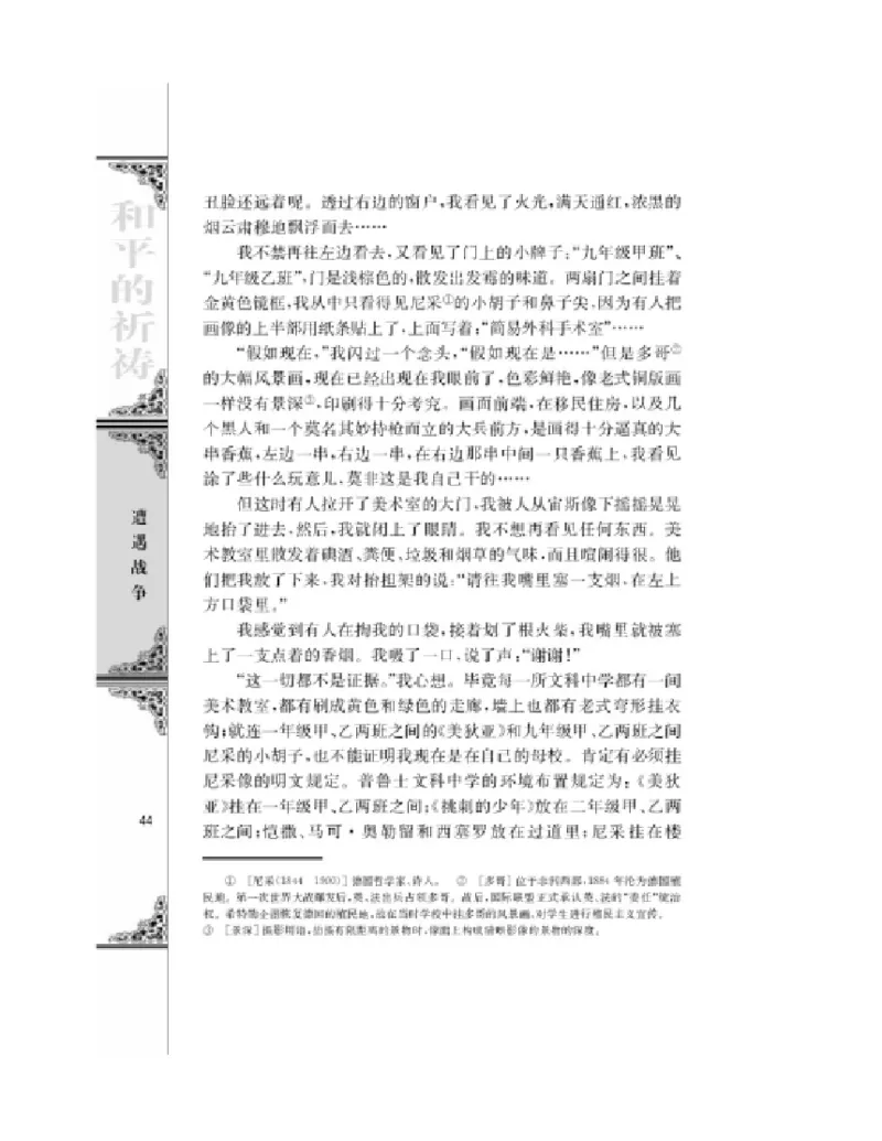 3苏教版语文必修二_4-教培资料-26年最新资料-同步更新_初中高中教资_03科三专项（进去保存报考的学科即可）_02科三专项（笔记真题思维导图教学设计版本二）
