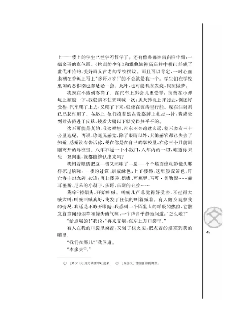 3苏教版语文必修二_4-教培资料-26年最新资料-同步更新_初中高中教资_03科三专项（进去保存报考的学科即可）_02科三专项（笔记真题思维导图教学设计版本二）