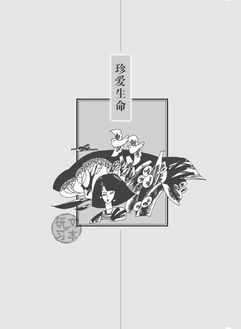 3苏教版语文必修二_4-教培资料-26年最新资料-同步更新_初中高中教资_03科三专项（进去保存报考的学科即可）_02科三专项（笔记真题思维导图教学设计版本二）