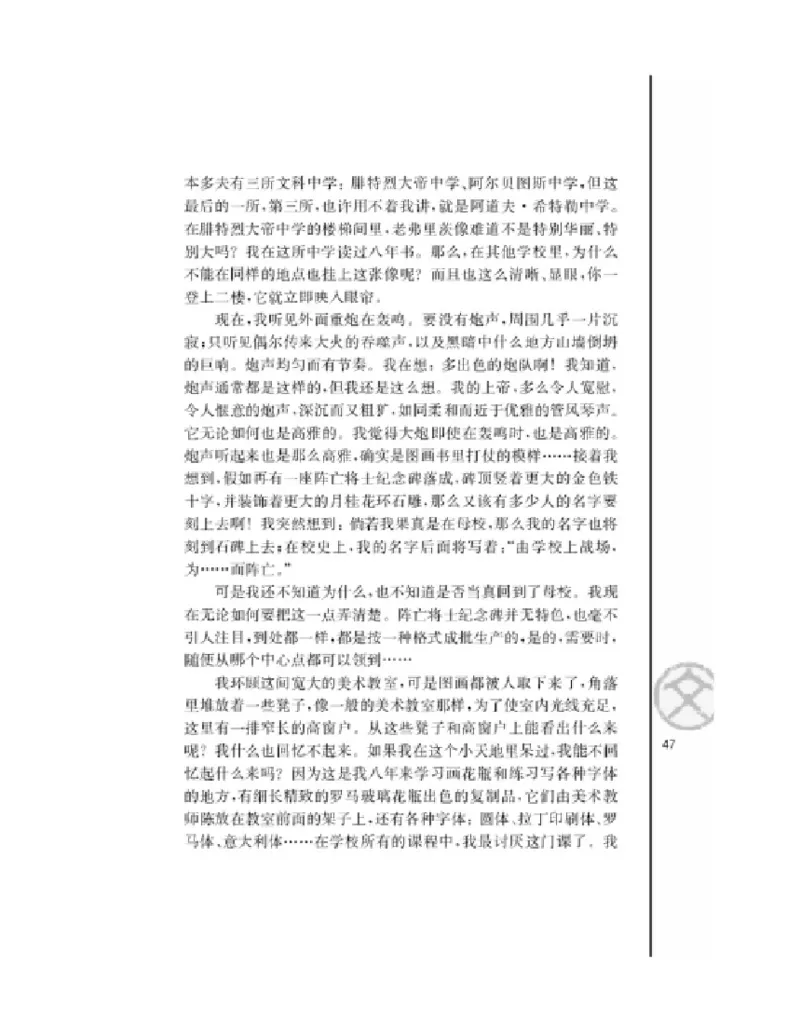 3苏教版语文必修二_4-教培资料-26年最新资料-同步更新_初中高中教资_03科三专项（进去保存报考的学科即可）_02科三专项（笔记真题思维导图教学设计版本二）