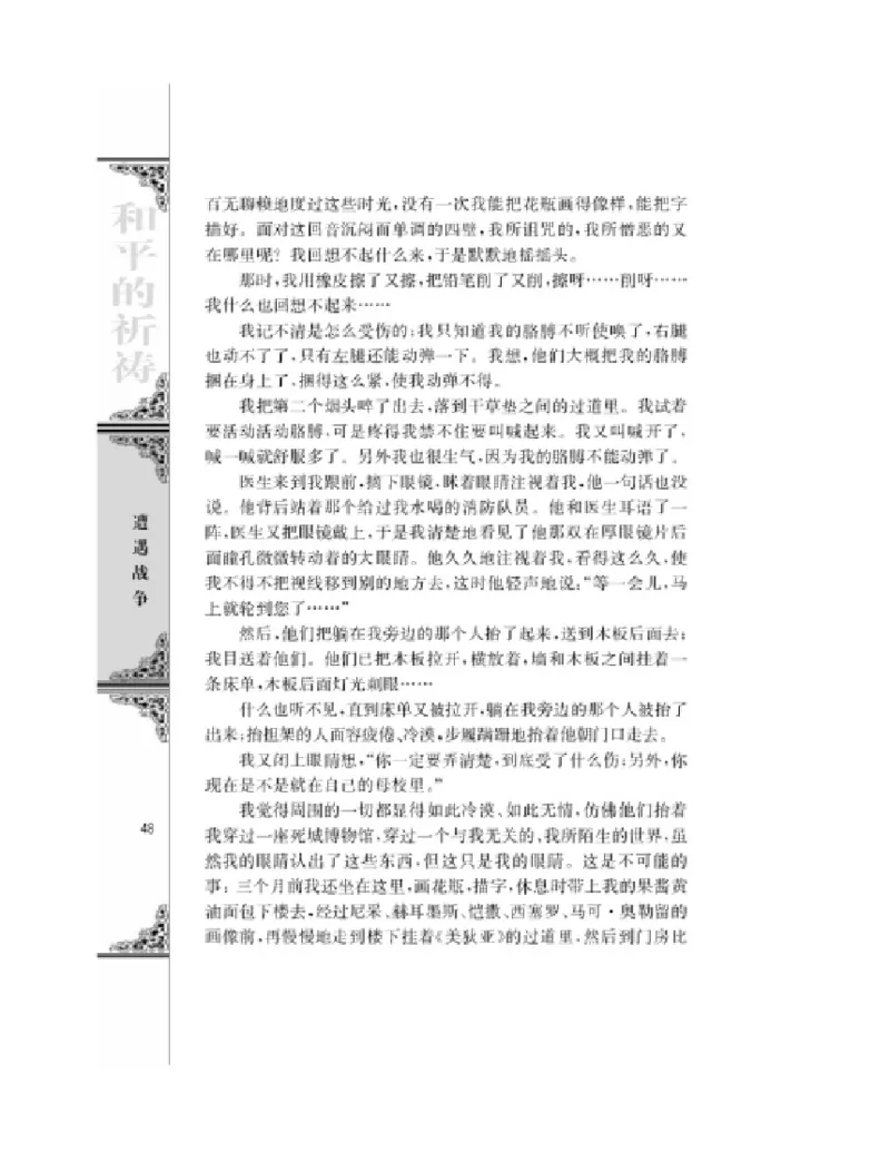 3苏教版语文必修二_4-教培资料-26年最新资料-同步更新_初中高中教资_03科三专项（进去保存报考的学科即可）_02科三专项（笔记真题思维导图教学设计版本二）