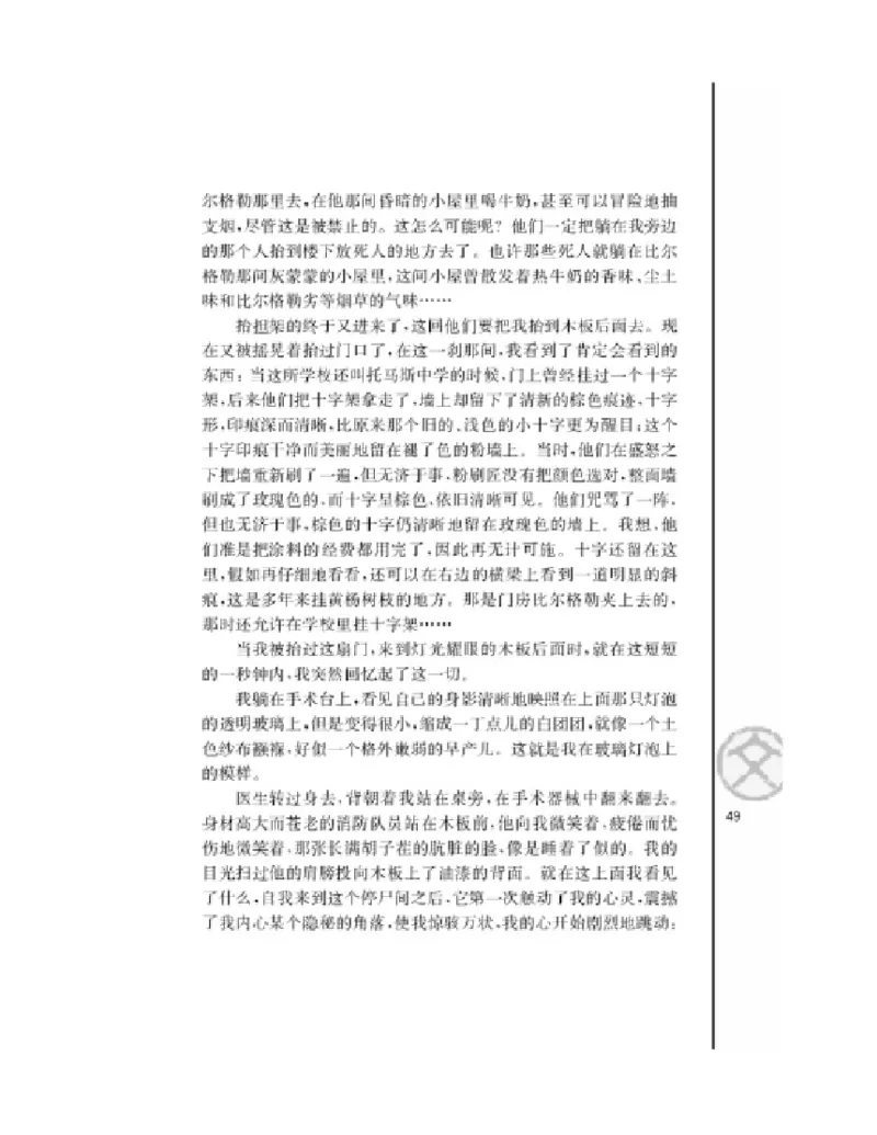 3苏教版语文必修二_4-教培资料-26年最新资料-同步更新_初中高中教资_03科三专项（进去保存报考的学科即可）_02科三专项（笔记真题思维导图教学设计版本二）