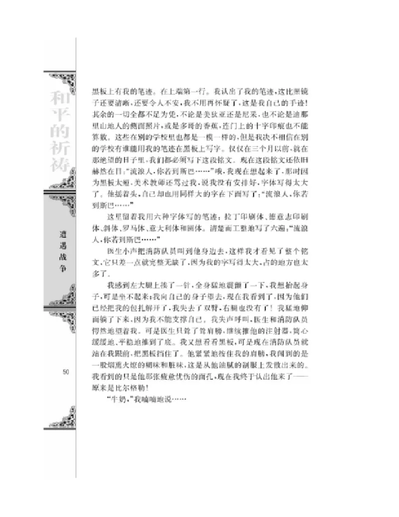3苏教版语文必修二_4-教培资料-26年最新资料-同步更新_初中高中教资_03科三专项（进去保存报考的学科即可）_02科三专项（笔记真题思维导图教学设计版本二）