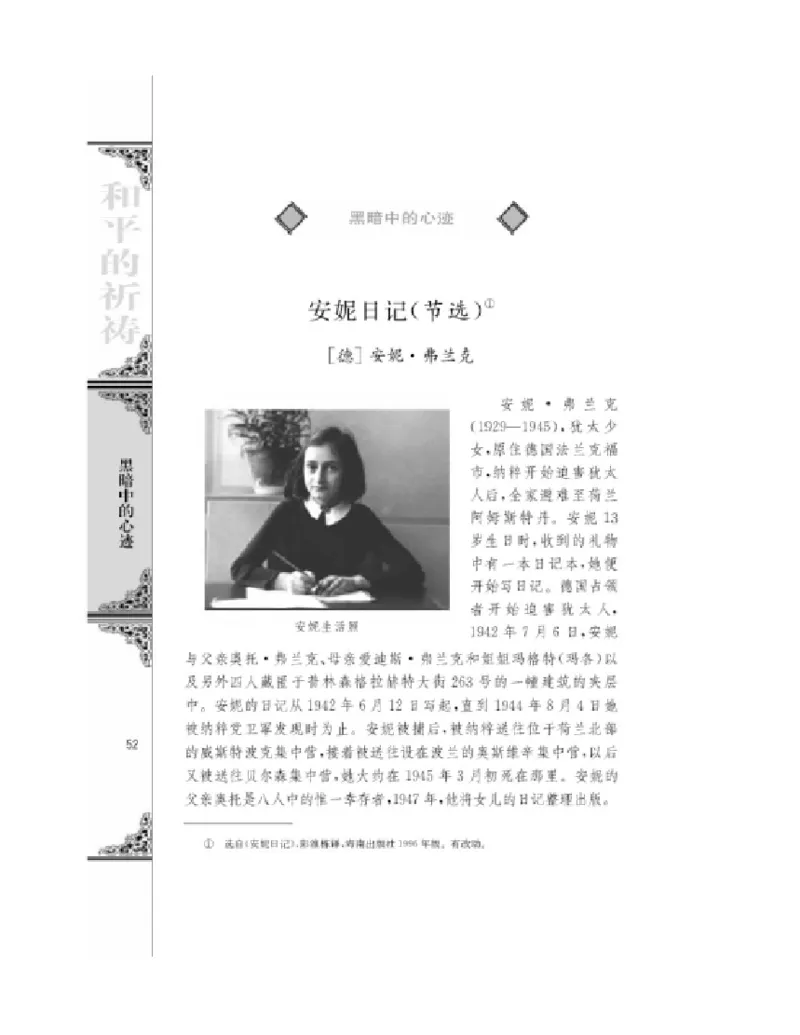 3苏教版语文必修二_4-教培资料-26年最新资料-同步更新_初中高中教资_03科三专项（进去保存报考的学科即可）_02科三专项（笔记真题思维导图教学设计版本二）