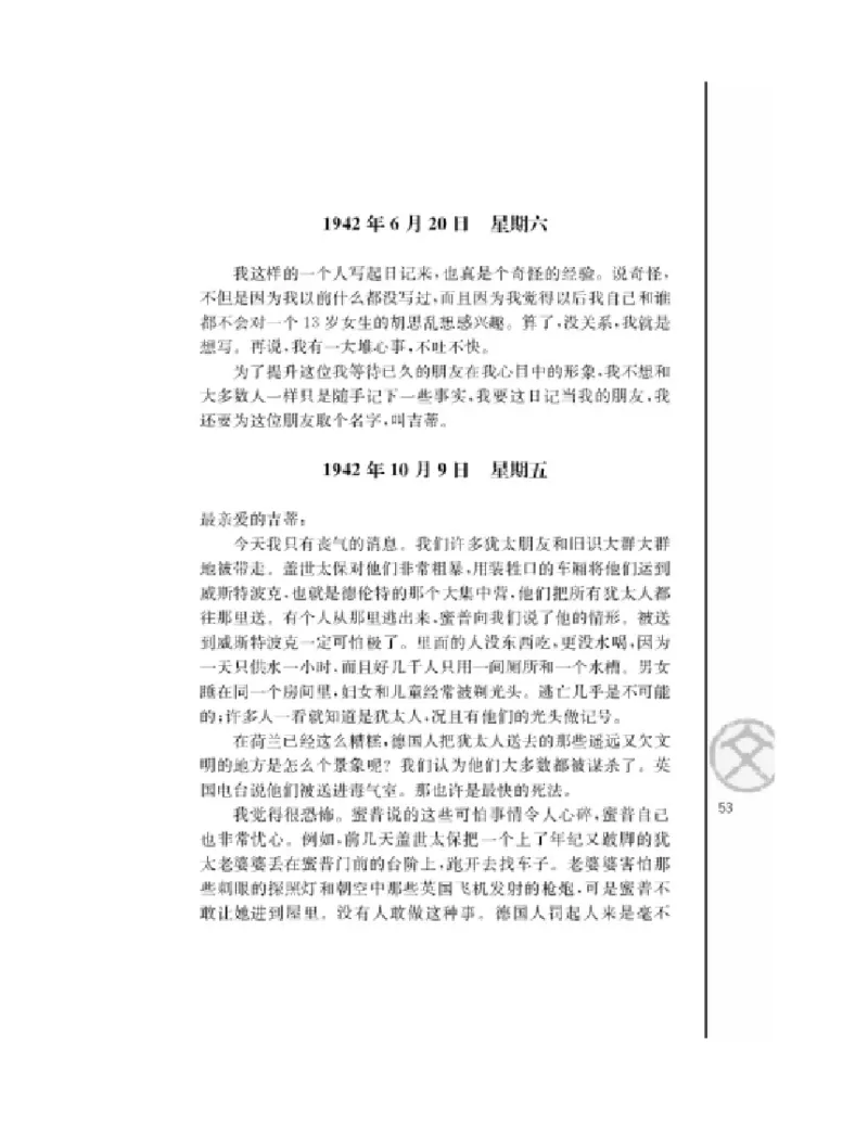 3苏教版语文必修二_4-教培资料-26年最新资料-同步更新_初中高中教资_03科三专项（进去保存报考的学科即可）_02科三专项（笔记真题思维导图教学设计版本二）